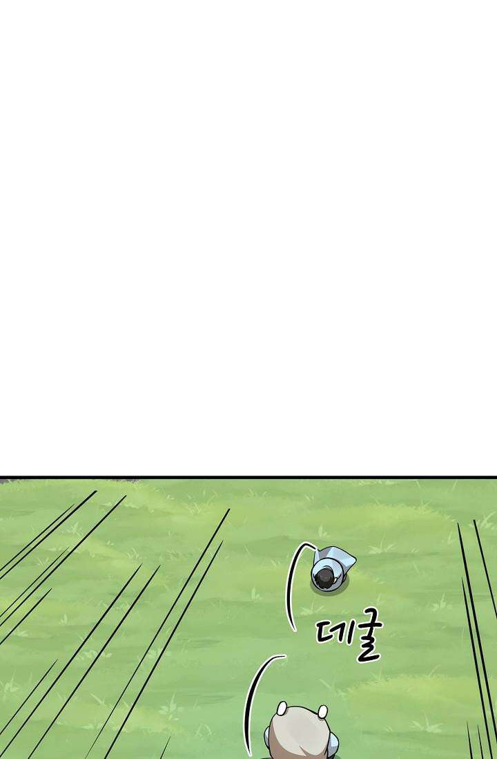 독보다 강한 꽃 343화 13