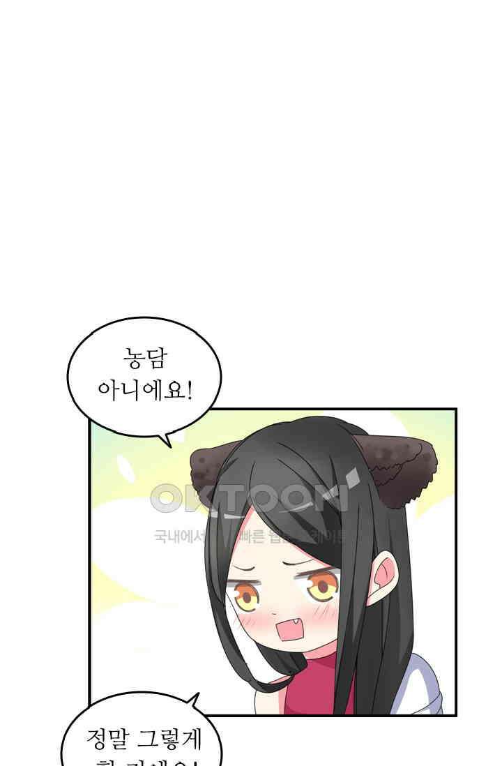 아주 특별한 연애 119화 1