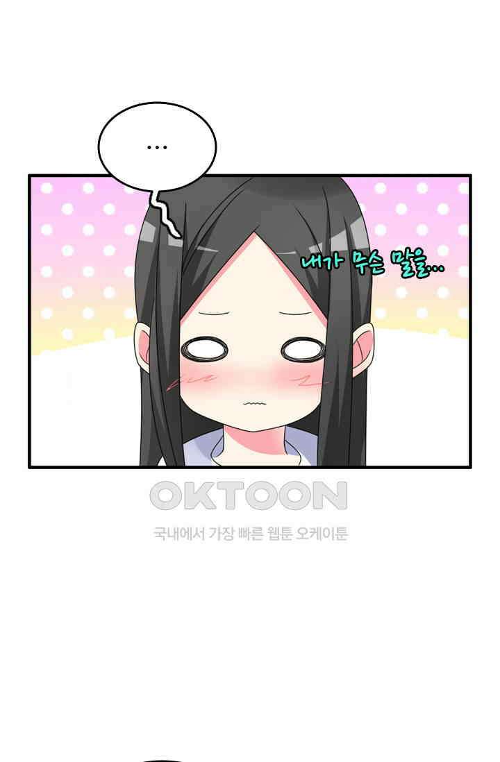 아주 특별한 연애 119화 6