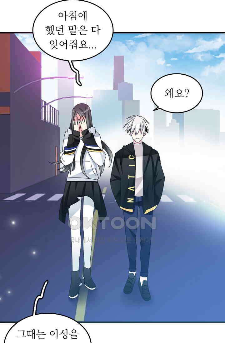 아주 특별한 연애 119화 7