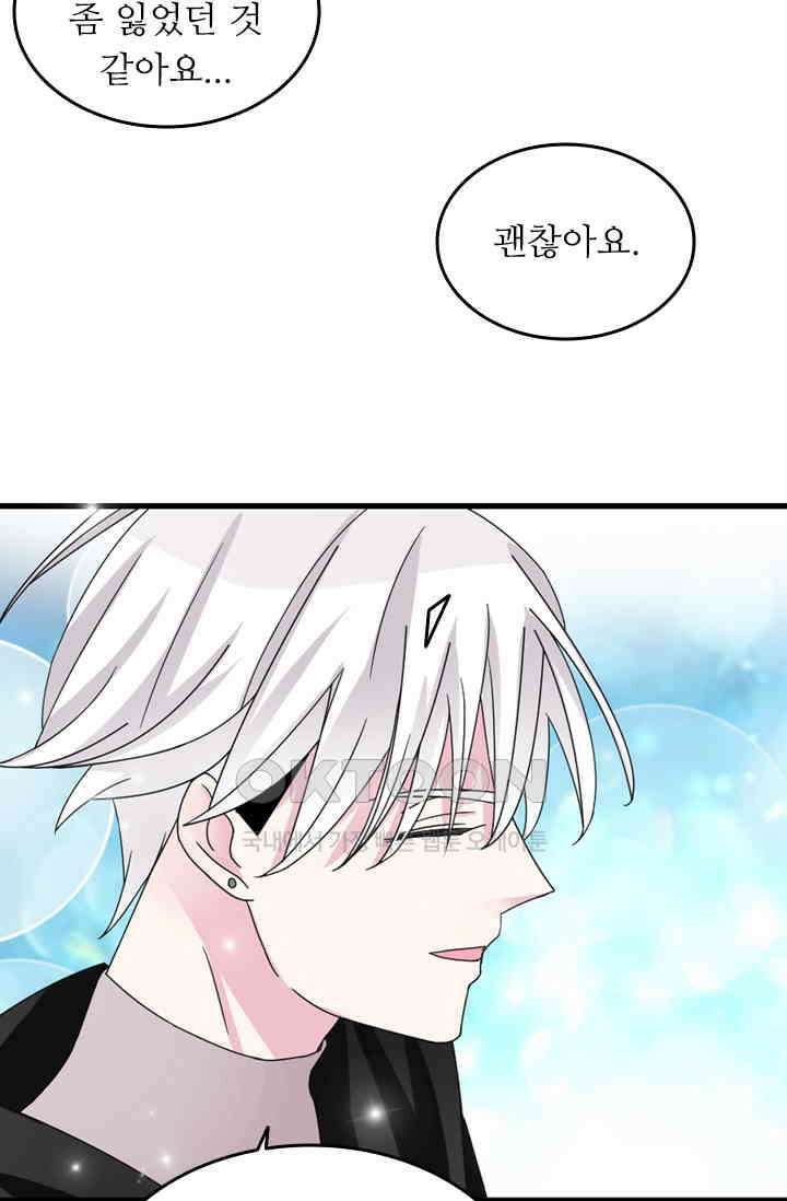 아주 특별한 연애 119화 8