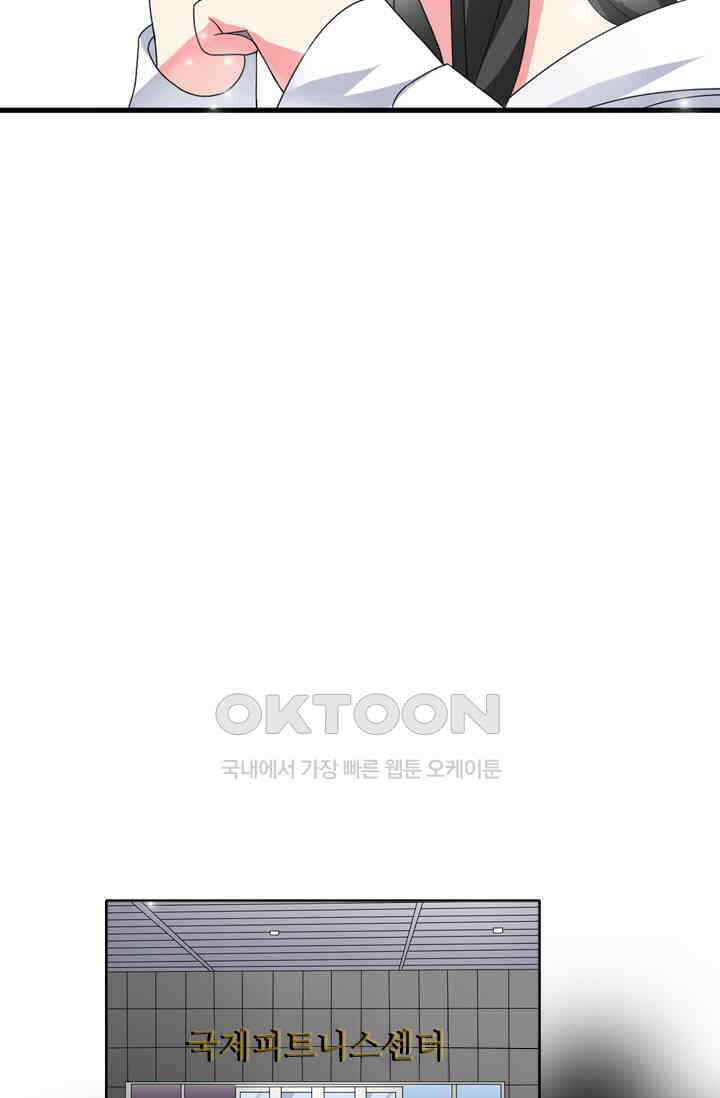 아주 특별한 연애 119화 10