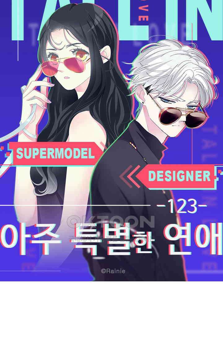 아주 특별한 연애 123화 5