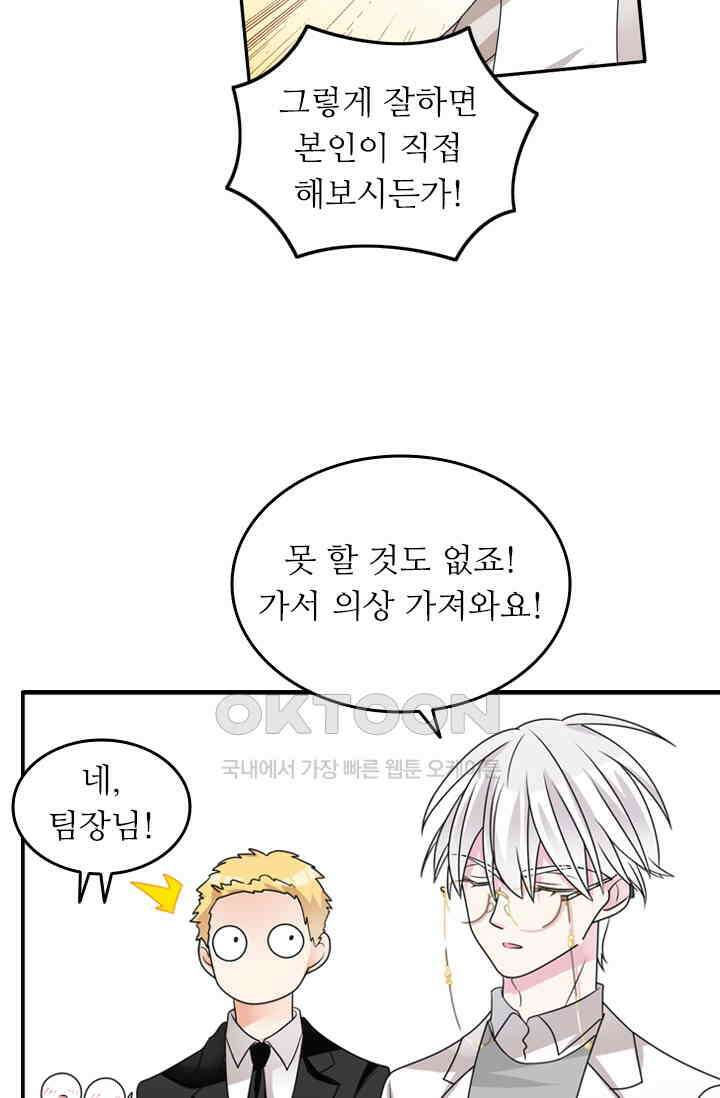 아주 특별한 연애 123화 7