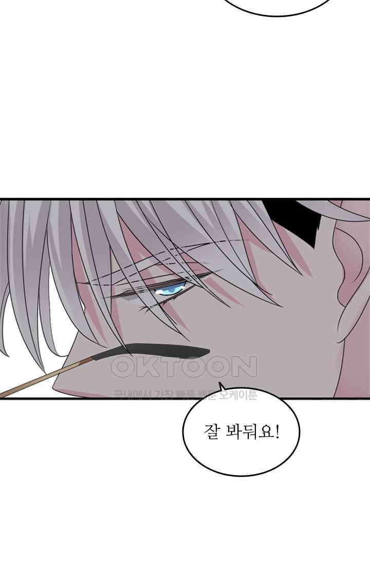 아주 특별한 연애 123화 9