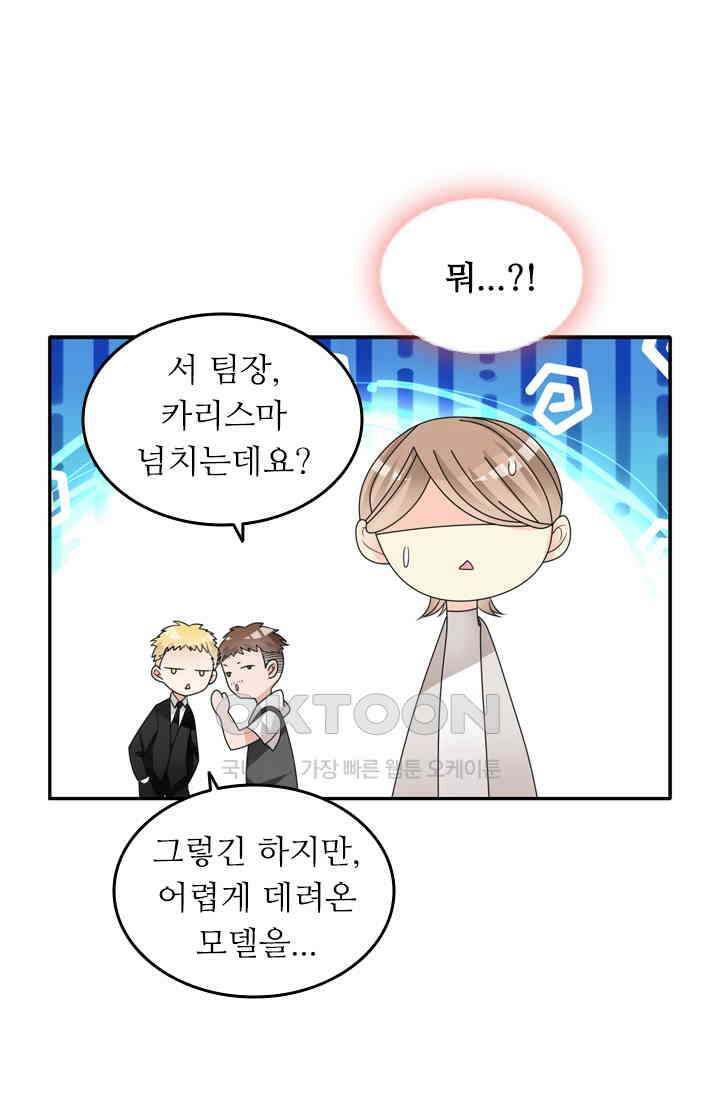 아주 특별한 연애 123화 10