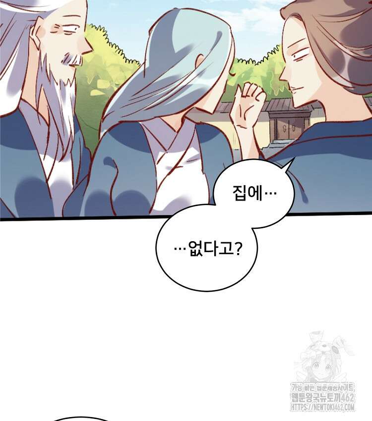 알고 보니 최강 신선 12화 5