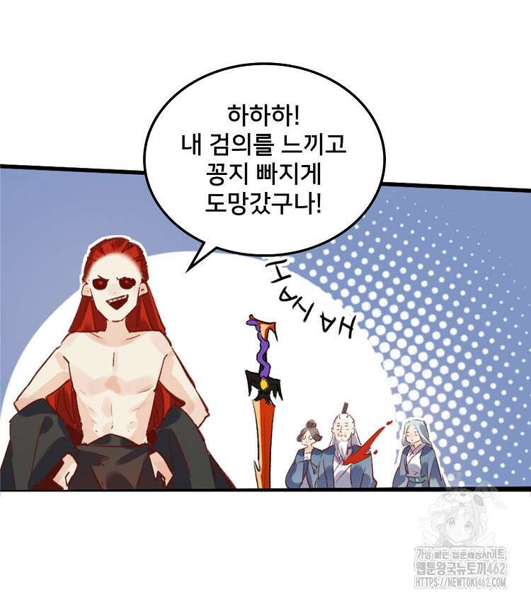 알고 보니 최강 신선 12화 7