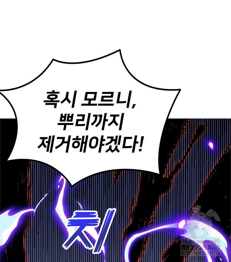 알고 보니 최강 신선 12화 8