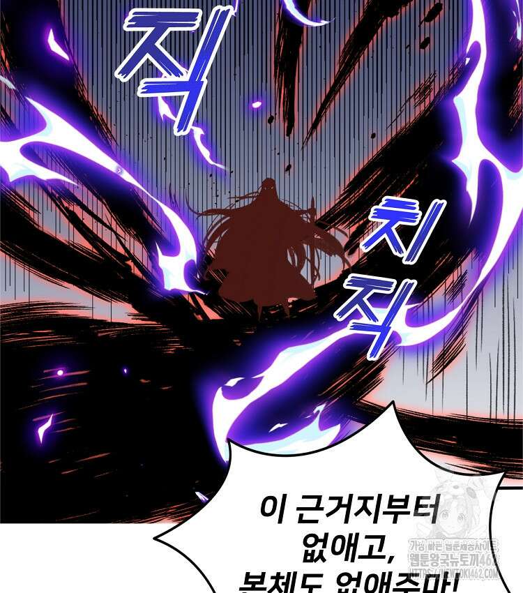 알고 보니 최강 신선 12화 9