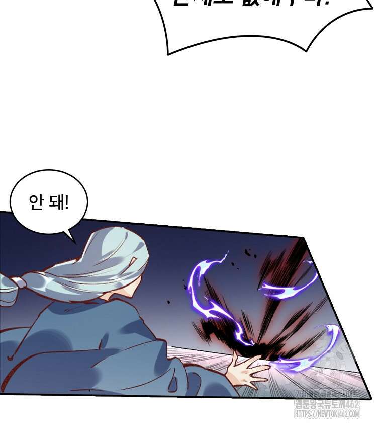 알고 보니 최강 신선 12화 10