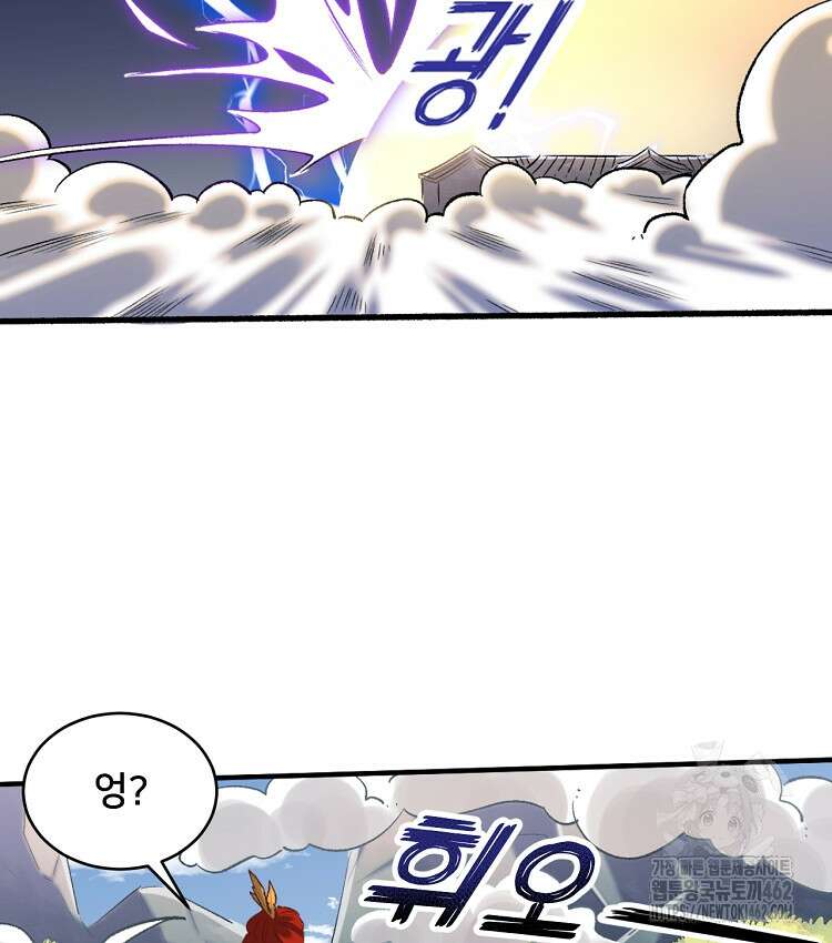 알고 보니 최강 신선 12화 15