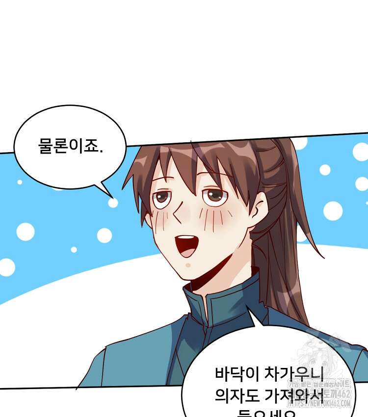 알고 보니 최강 신선 19화 7