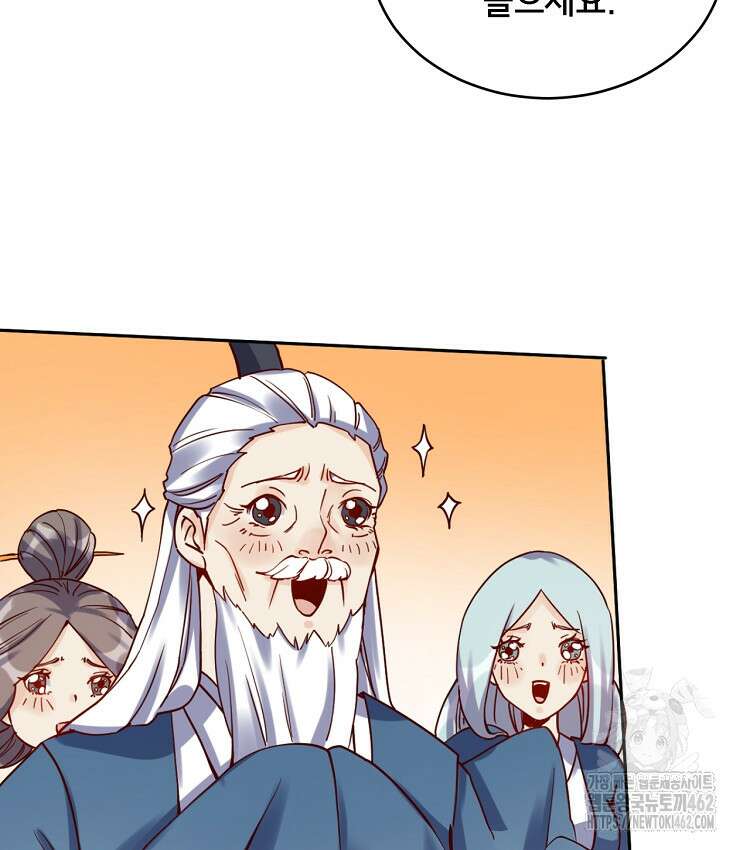 알고 보니 최강 신선 19화 8