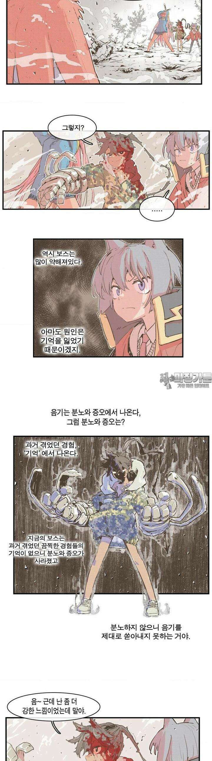 박씨유대기 186화 3