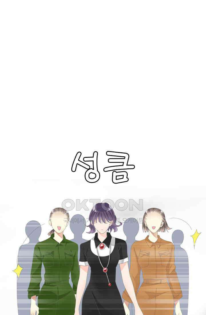 아주 특별한 연애 135화 1