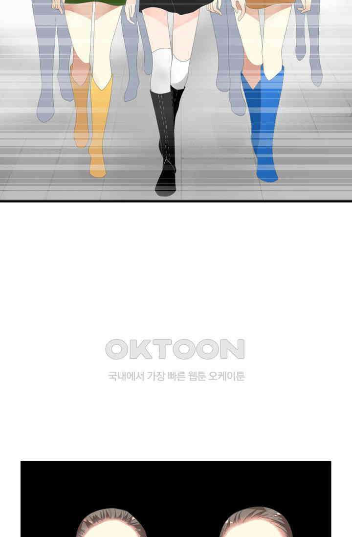 아주 특별한 연애 135화 2