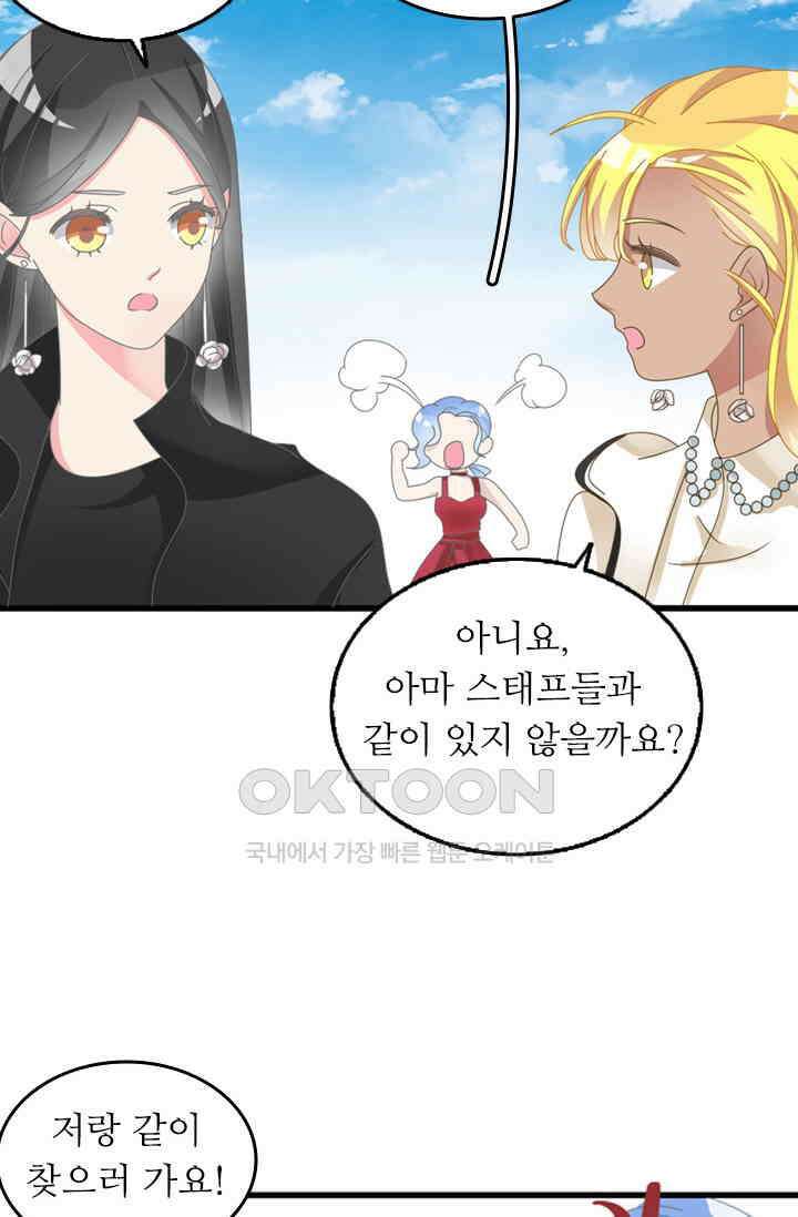 아주 특별한 연애 135화 7