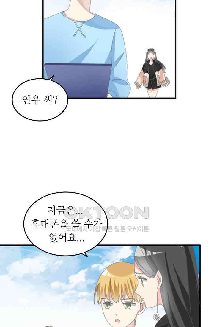 아주 특별한 연애 135화 9