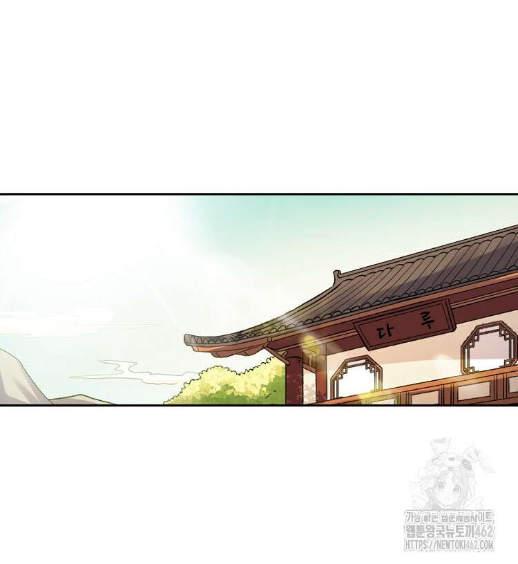 알고 보니 최강 신선 33화 3