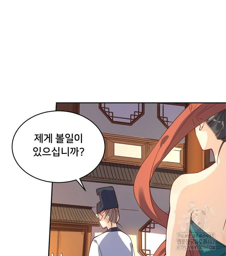 알고 보니 최강 신선 33화 5