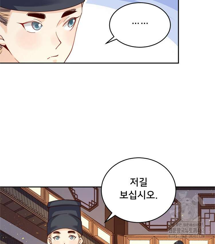 알고 보니 최강 신선 33화 12