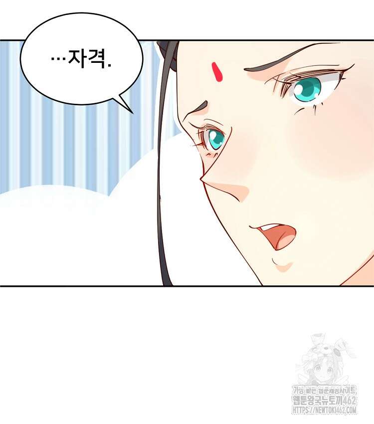 알고 보니 최강 신선 33화 17