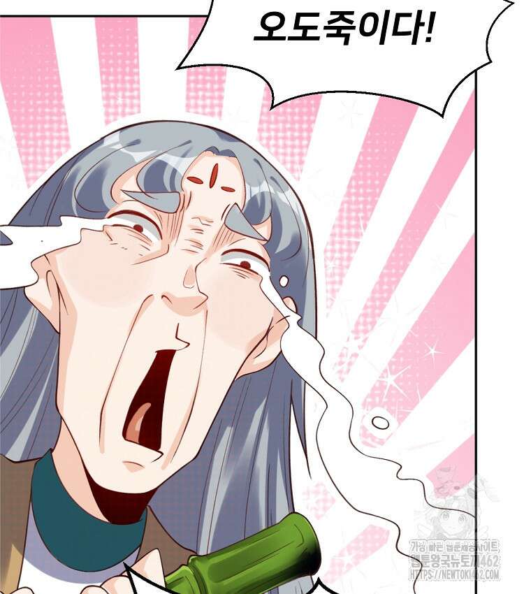알고 보니 최강 신선 37화 9