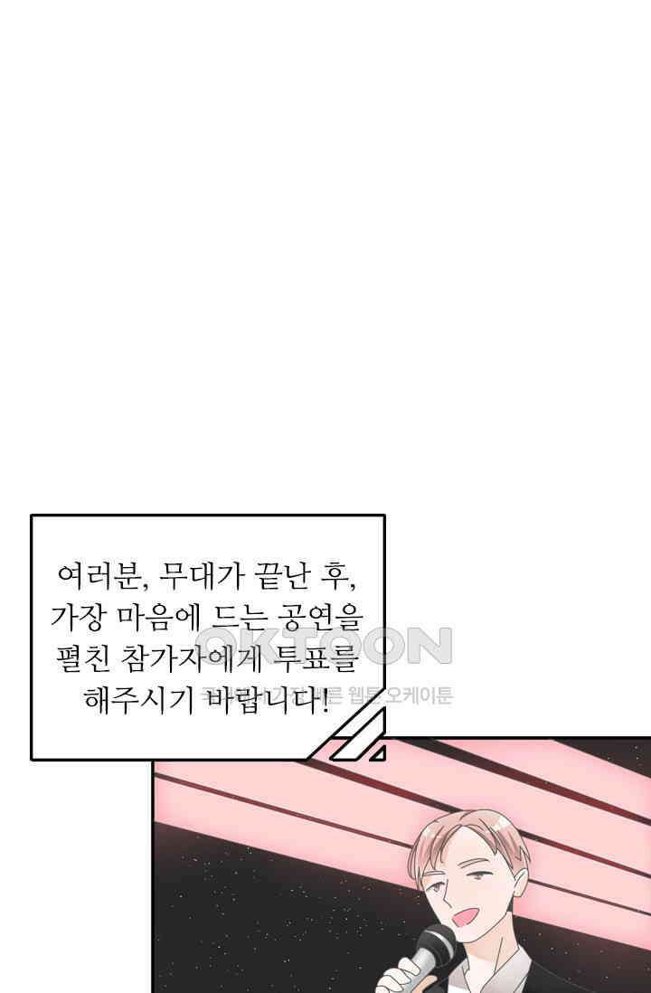 아주 특별한 연애 146화 1