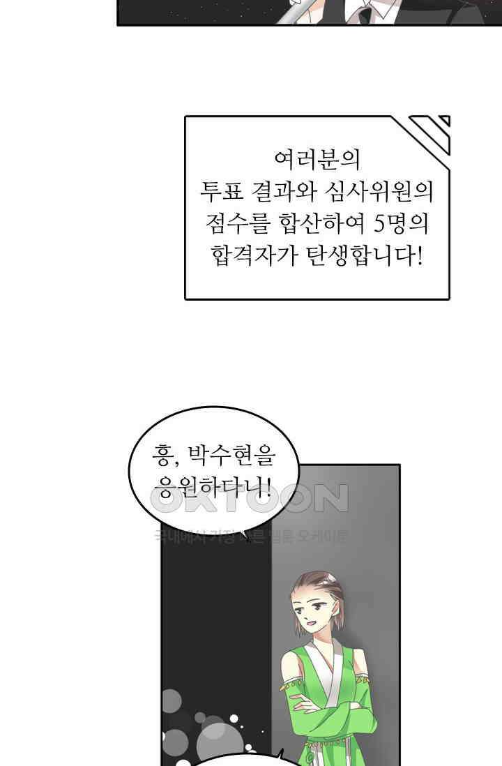 아주 특별한 연애 146화 2