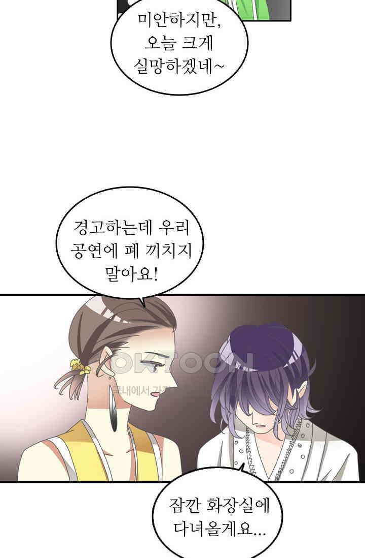 아주 특별한 연애 146화 3