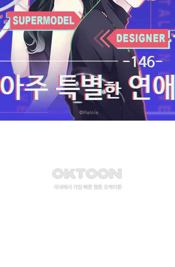 아주 특별한 연애 146화 5