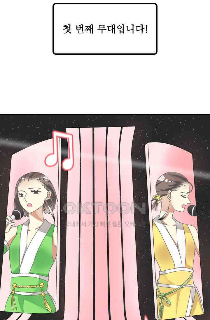 아주 특별한 연애 146화 6