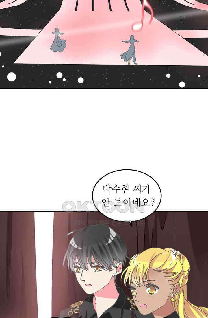 아주 특별한 연애 146화 7