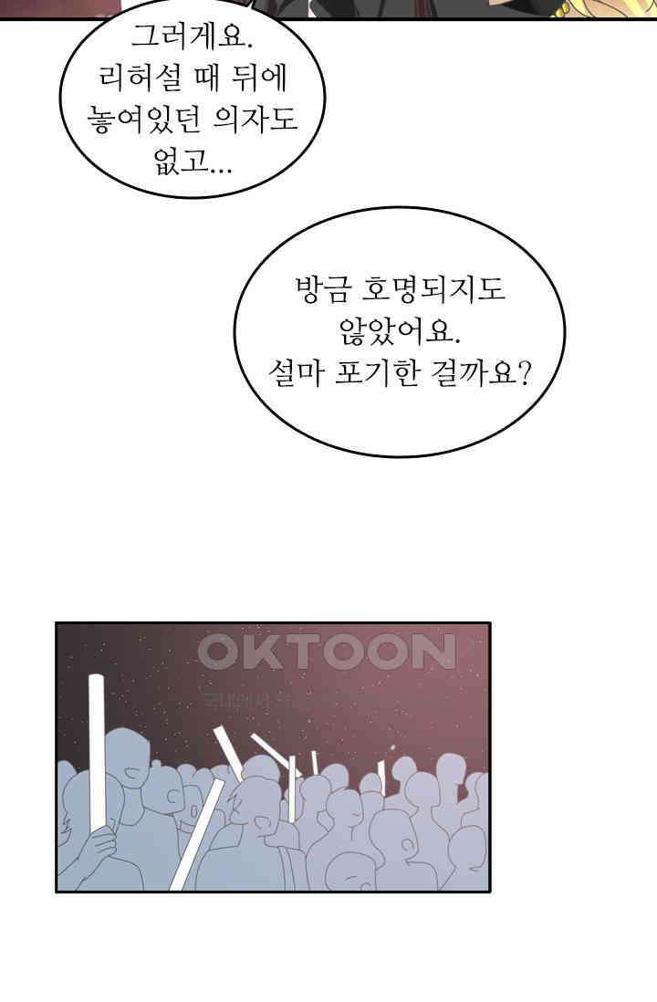 아주 특별한 연애 146화 8
