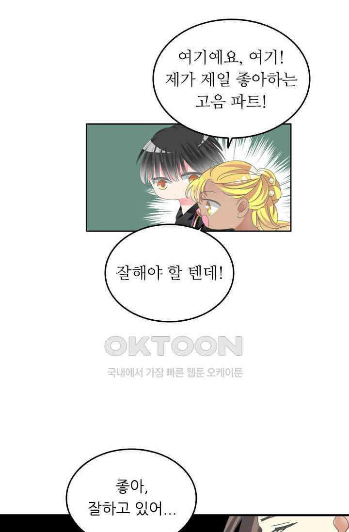 아주 특별한 연애 146화 10