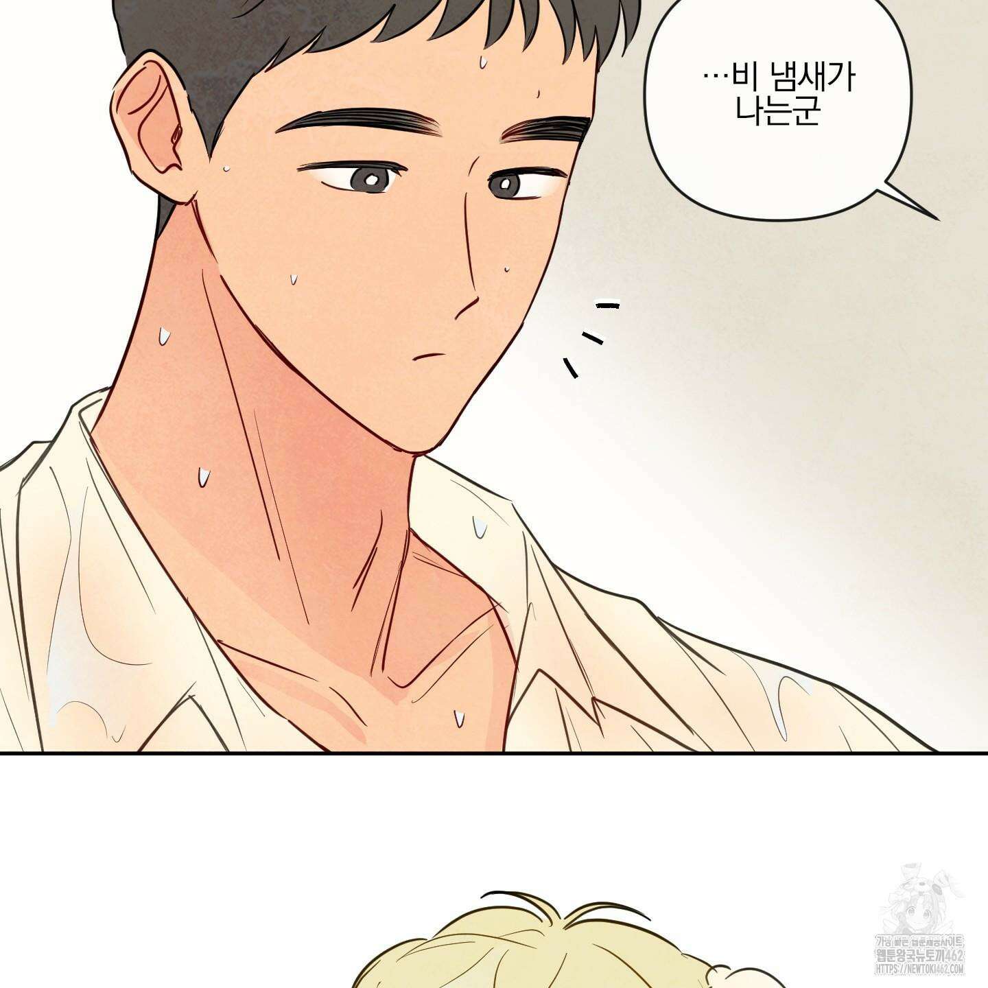 신을 품는 방법 14화 6