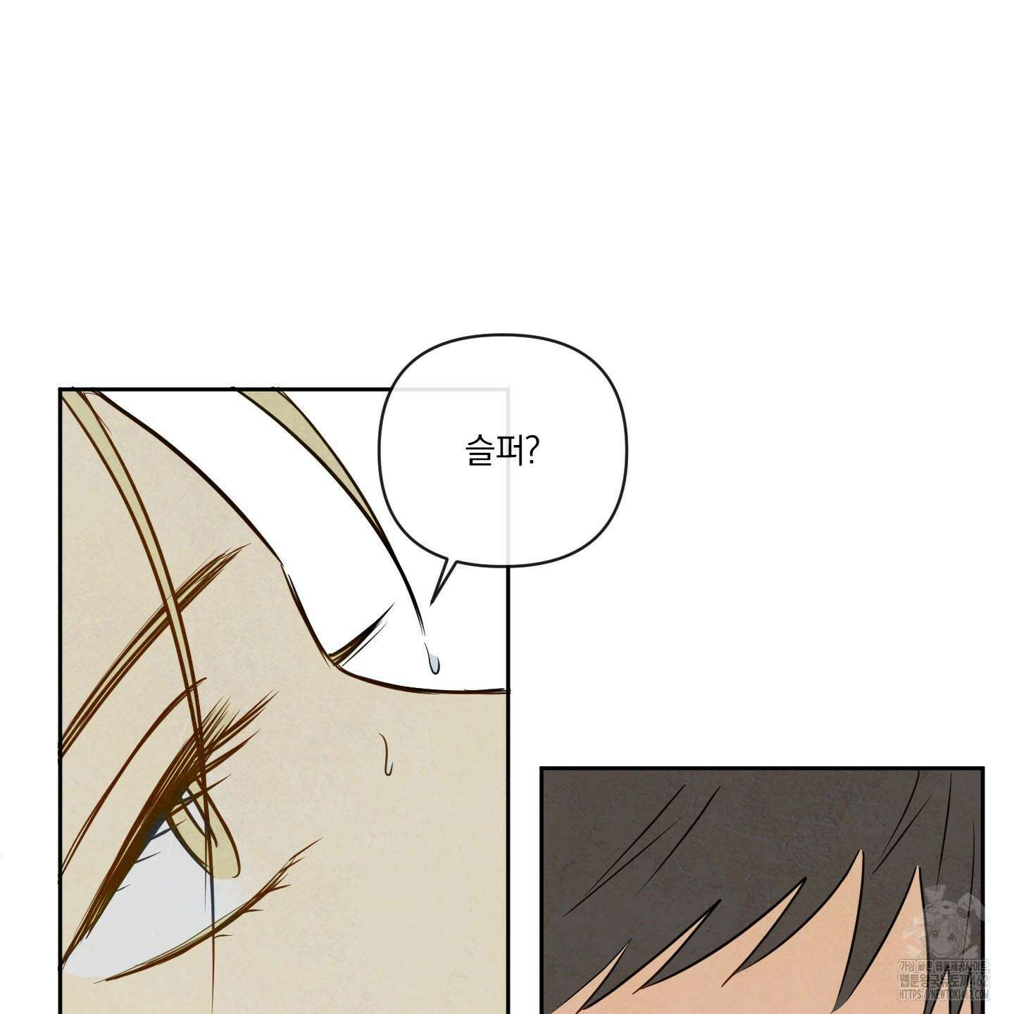신을 품는 방법 14화 13