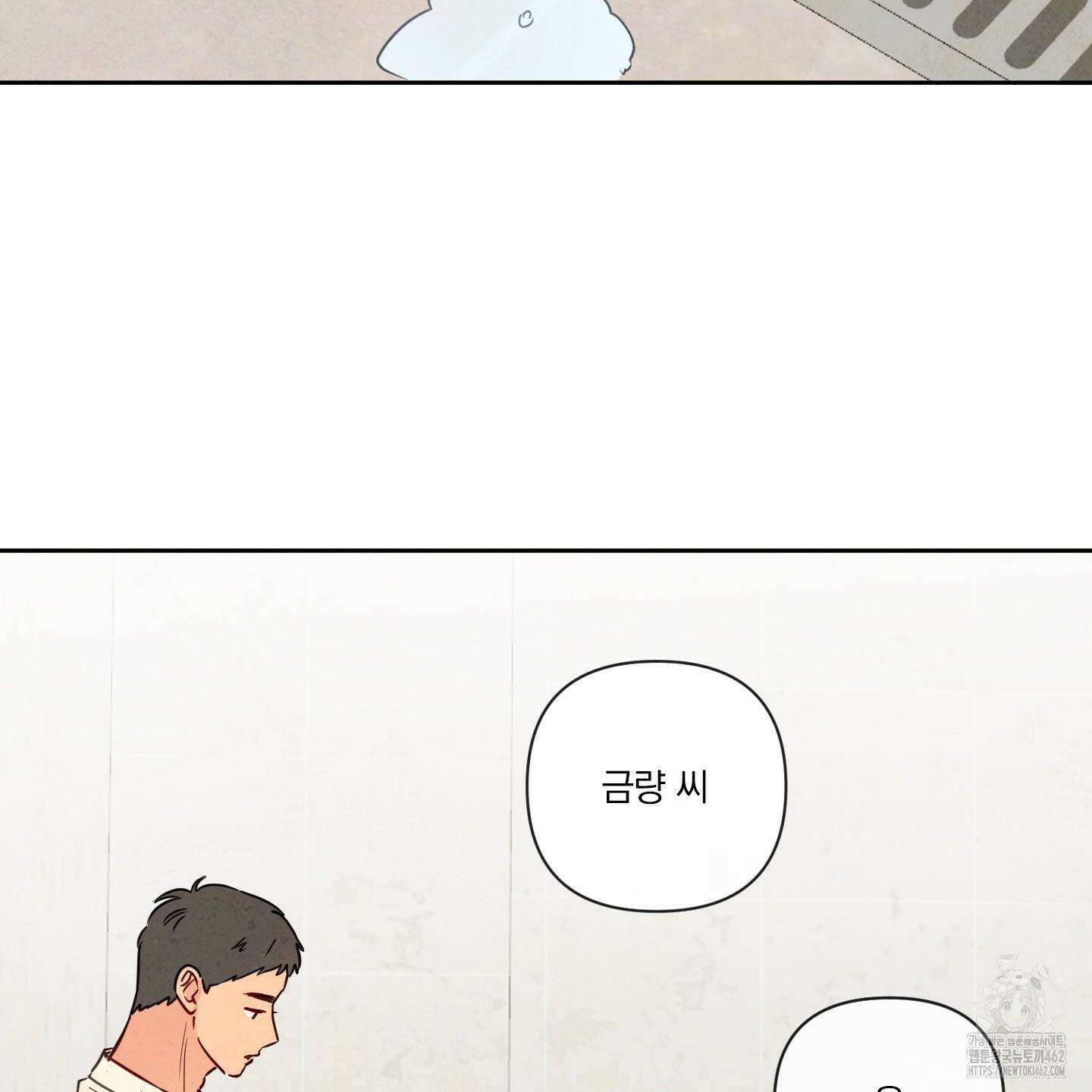 신을 품는 방법 14화 17