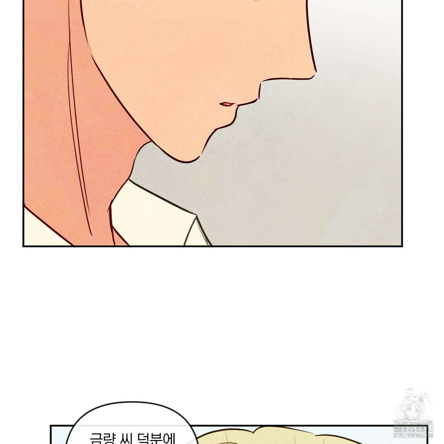 신을 품는 방법 14화 20