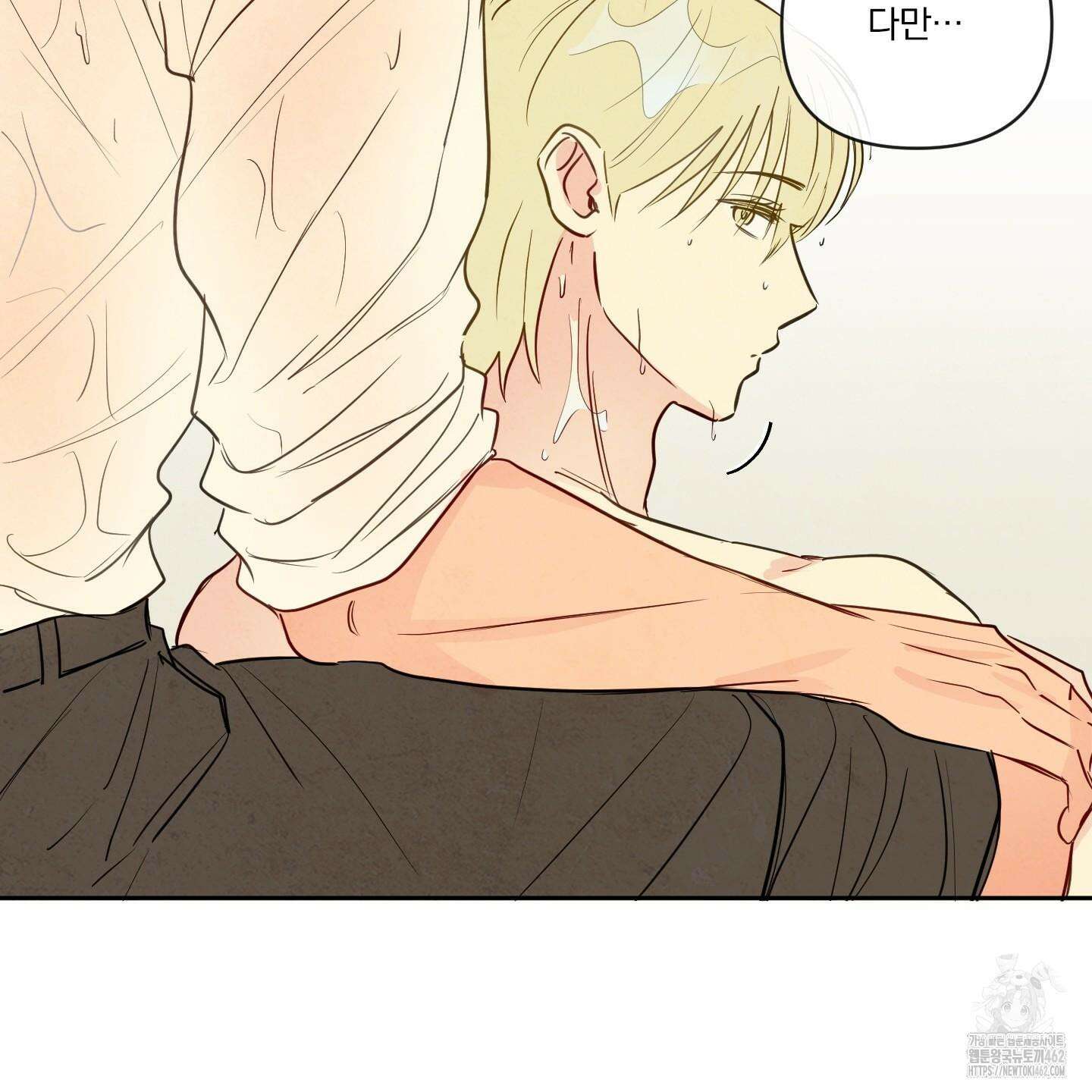 신을 품는 방법 14화 23