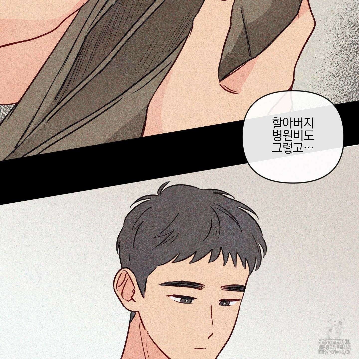 신을 품는 방법 14화 27
