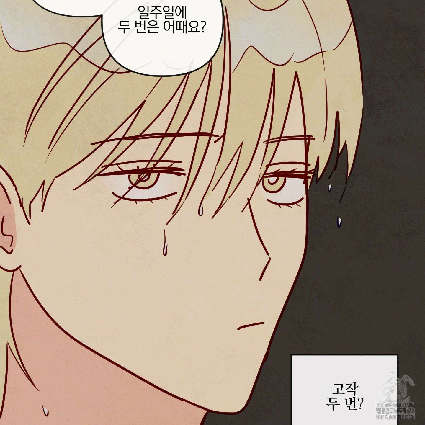 신을 품는 방법 14화 33