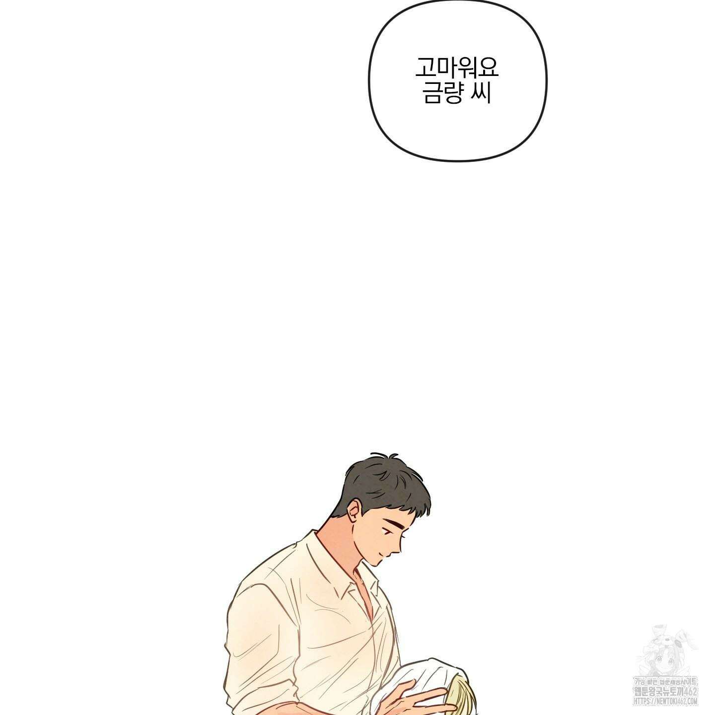 신을 품는 방법 14화 40