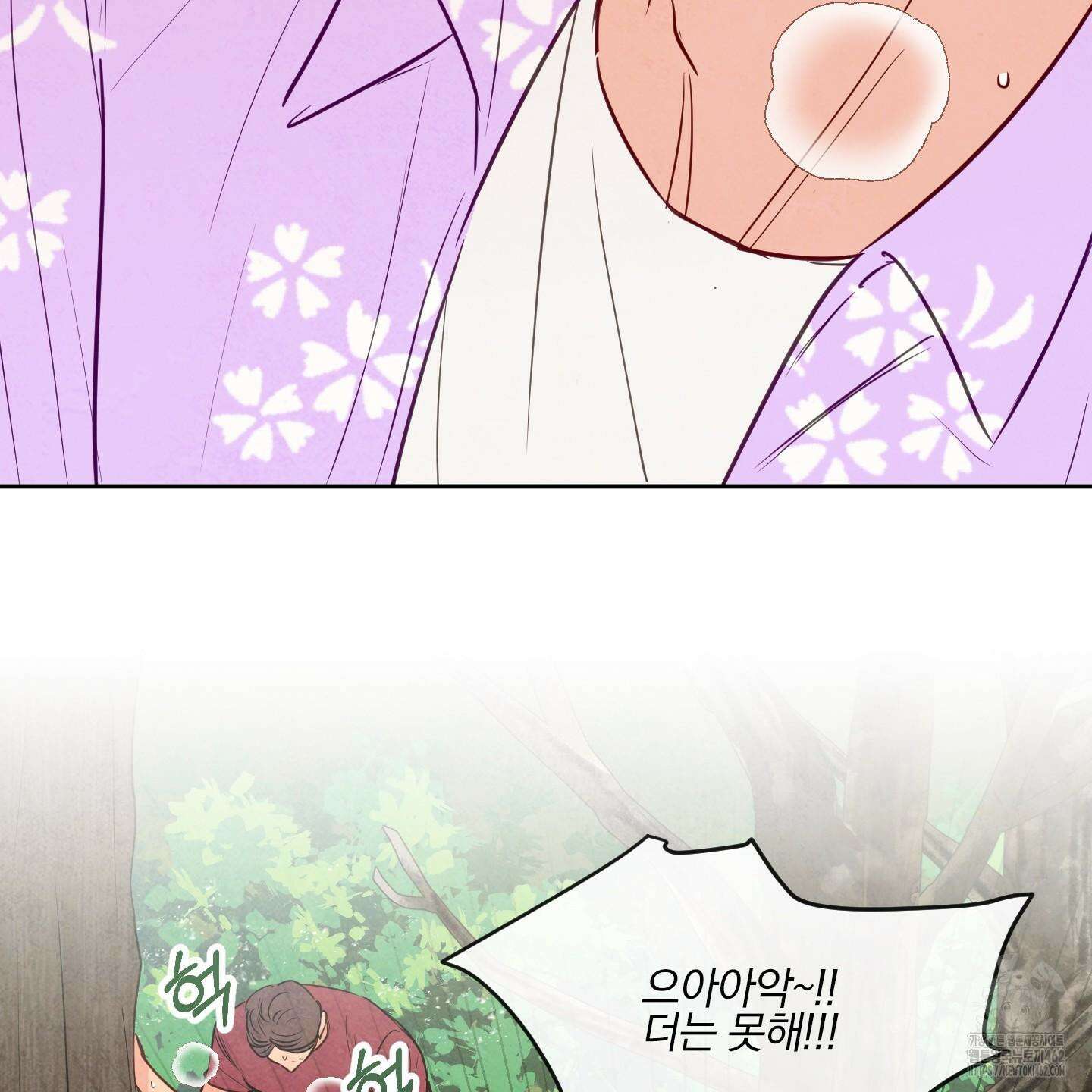 신을 품는 방법 14화 44