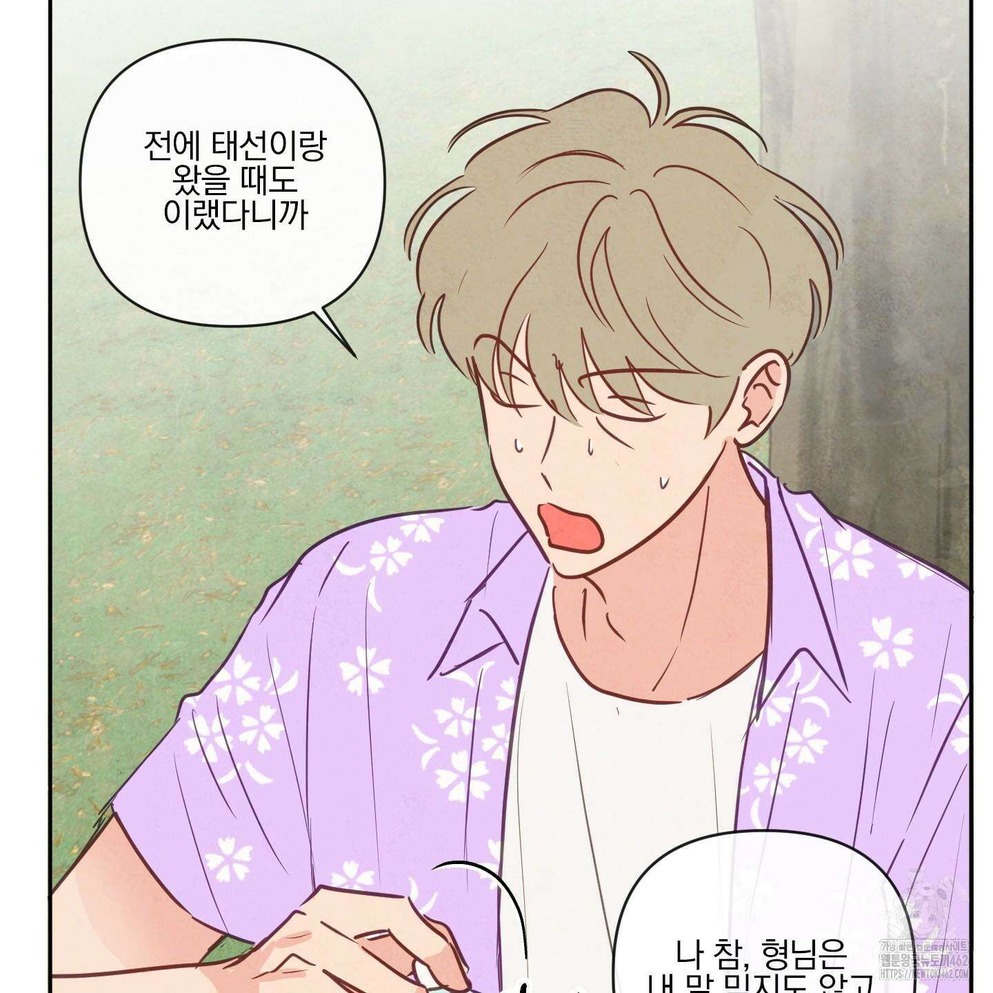신을 품는 방법 14화 51