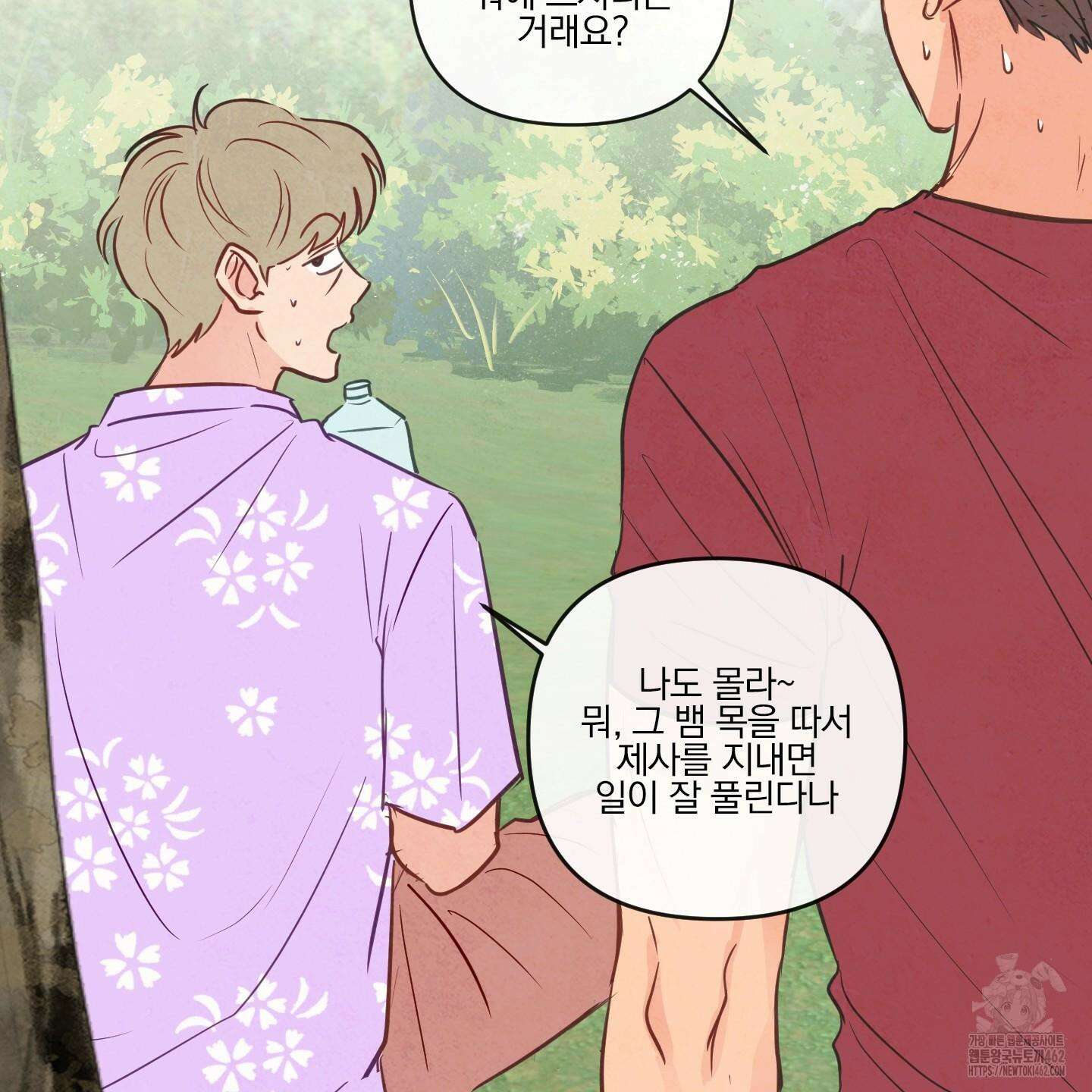 신을 품는 방법 14화 53