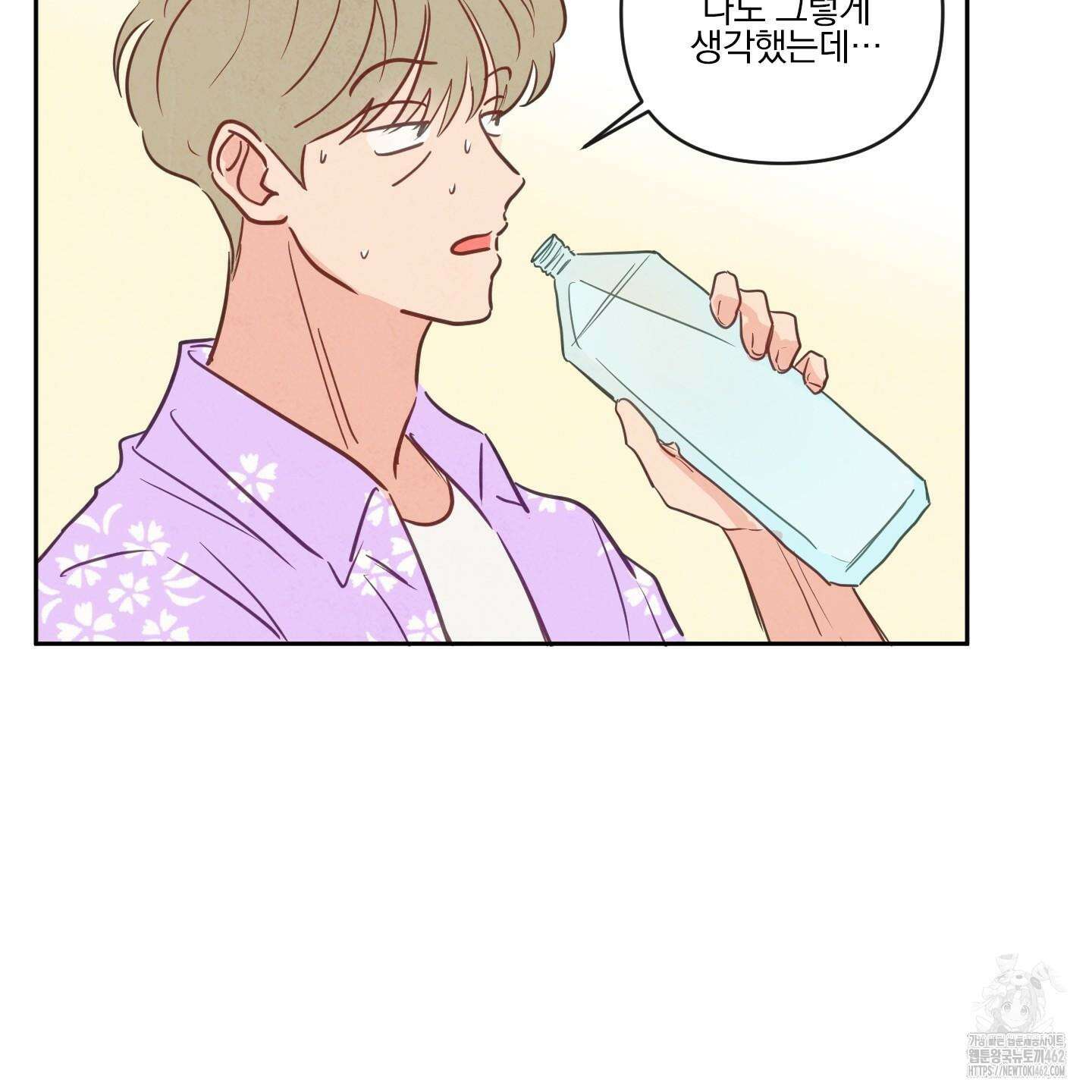 신을 품는 방법 14화 55