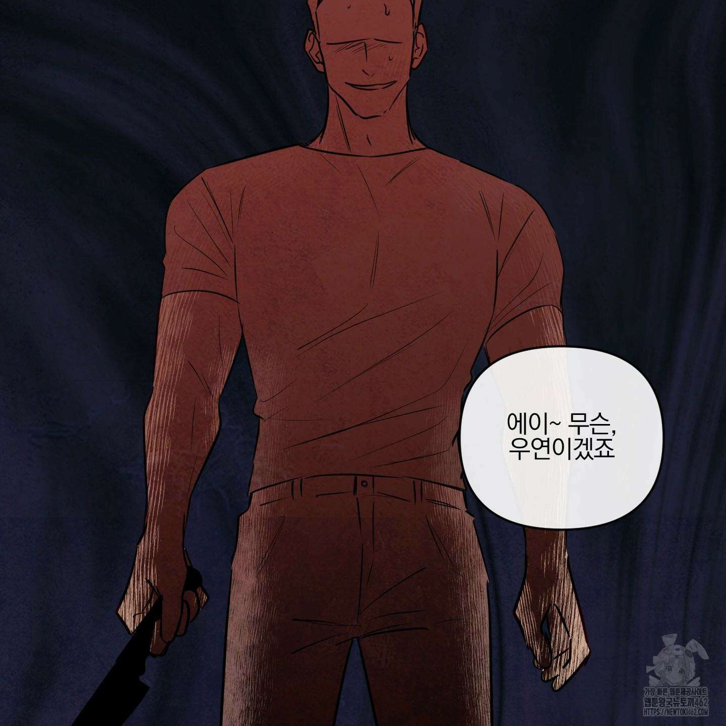 신을 품는 방법 14화 57