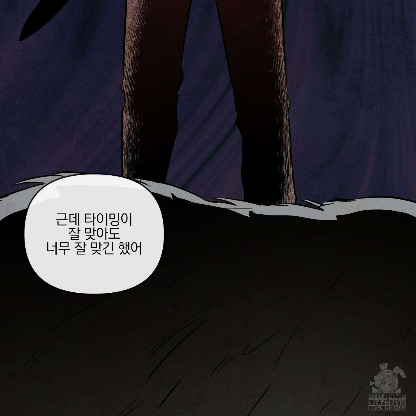 신을 품는 방법 14화 58